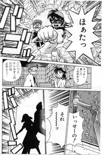 [Tamaki Nozomu] Gomenne Acchie [Joukan]