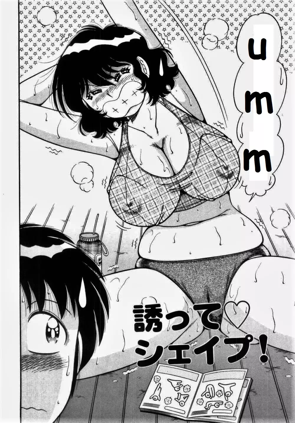 Misshitsu no Aventure