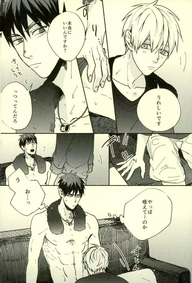 Fuzai no Yamada Sairokushuu Ni