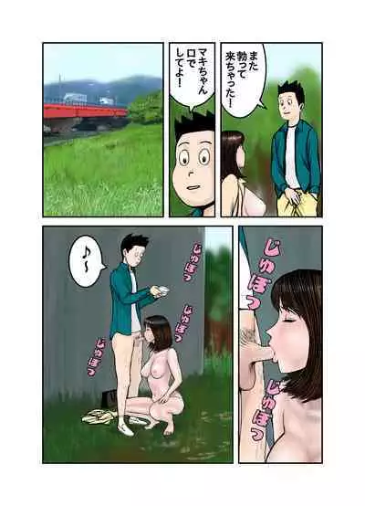 Pet no Maki-chan Sono 3