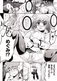 Comic Unreal 2009-10 Vol. 21