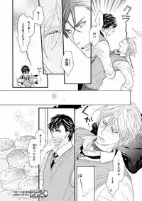 MAGAZINE BE×BOY 2016-09