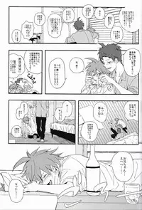 (Gakuen Trial) [kakuQ (Tsuru KAME)] Beer Goggles (Danganronpa)