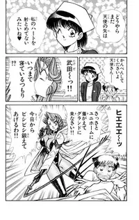 [Inui Haruka] Nousatsu! Panty Kyoushi Ranmaru 6