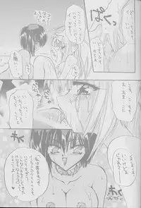 (C56) [Rakuen Tengoku (Kimio Tamako)] Hitome de Koini Ochimachita