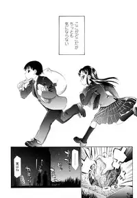 [Urai Tami] Hole Sweet Hole