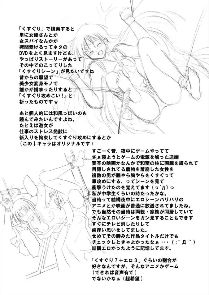 Batsugemu ha Kusuguri de