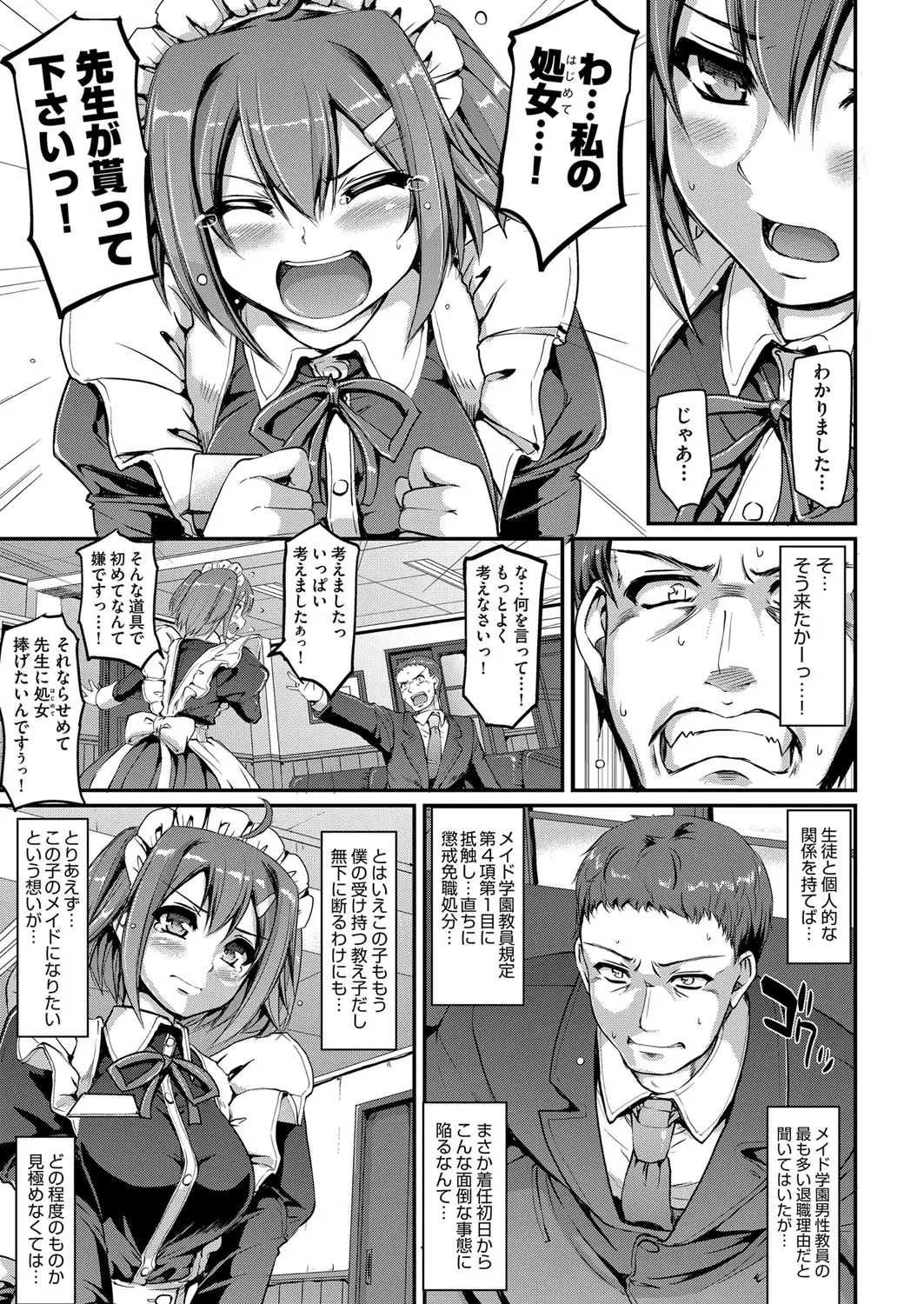 Maid Gakuen e Youkoso!! Ch.1-3