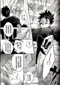 (Ou no Utsuwa 11) [LEGO! (Nakagawa)] Another Heaven (Fate/Zero) [Chinese] [小攻未滿漢化組]