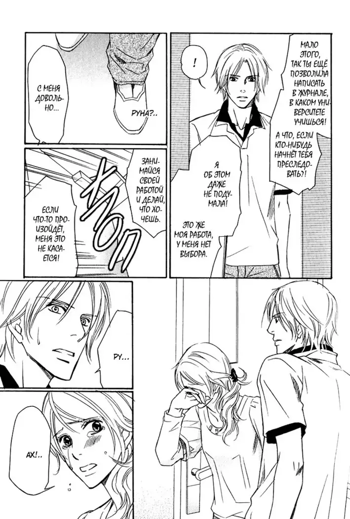 Karera wa Yoru ka Ame no Naka