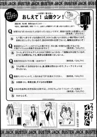 BUSTER COMIC 2014-01