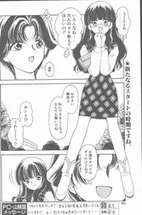 COMIC Penguin Club Sanzokuban 2001-03