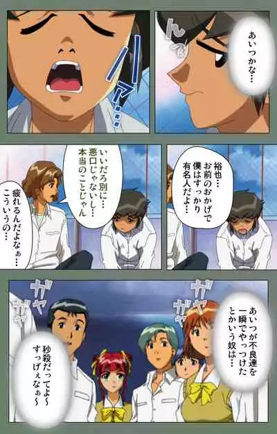 Tonari no Onee-san Kanzenban