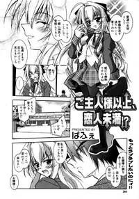 Comic Megaplus Vol 28 [2006-02]