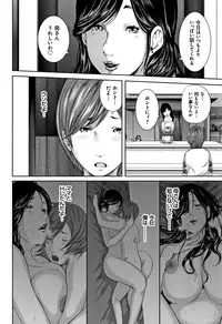 [Mitarai Yuuki] Soukan no Replica - Replica of Mother