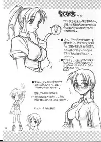 (C56) [PHANTOMCROSS (Matsushita Akihisa, Miyagi Yasutomo)] Gochi SPECIAL!! (Comic Party)