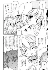 [Yasui Hirosato] Tennen Milk Pie