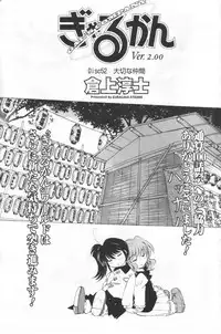 [Anthology] Men's YOUNG 2006-10