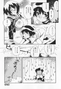 [Tsumagomi Izumo] Kyoudai niku benki