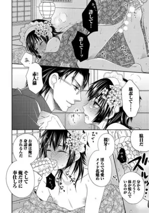 Otoko oiran Hatsumo nonaburi