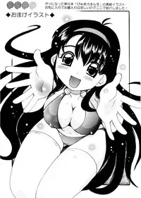 [Tom Tamio] Pure Romance