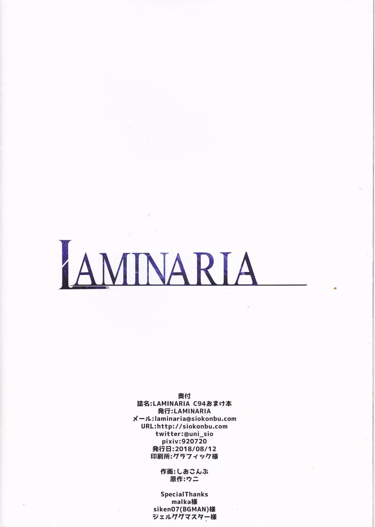 LAMINARIA C94 Omakebon