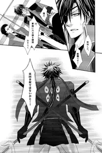 [Rohji (Asou)] Shuiro (Sengoku Basara)