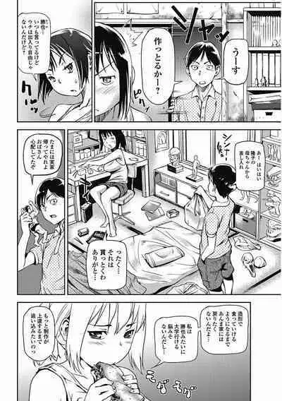 Bishoujo Kakumei KIWAME 2011-08 Vol.15 [Digital]