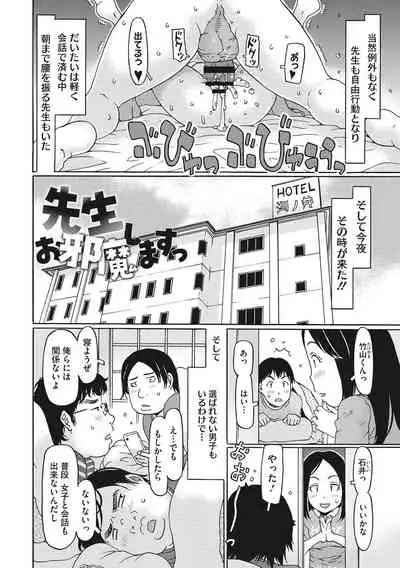 Hairan shi chaujan ~tsu