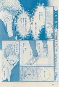 MAGAZINE BE×BOY 2015-02