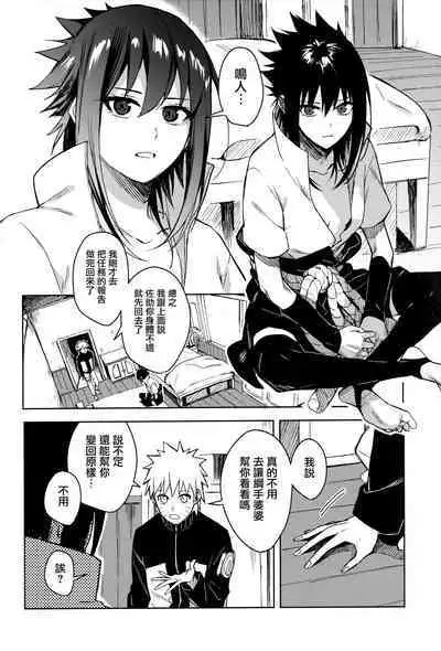 Datte Ore-tachi Tomodachi daro