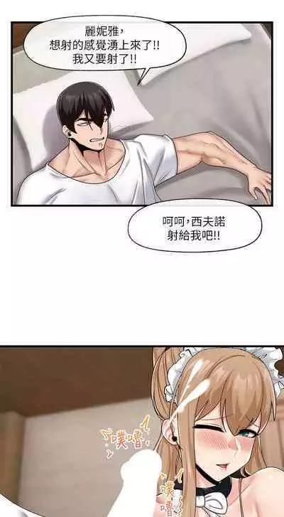 King of hypnotist in Isekai (19-20)-chinese