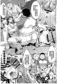 [Takei Tsukasa] Kyouhaku Kannen [Chinese]