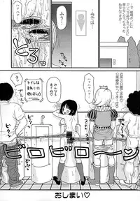 [Anthology] Chiteki Shikijou vol. 3