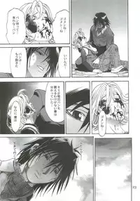 [Sangenshokudou (Chikasato Michiru)] TWO MEMORIES