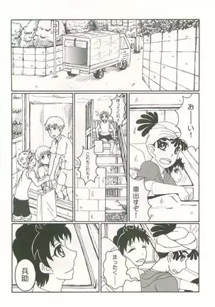 Futarigurashi Hajimemashita