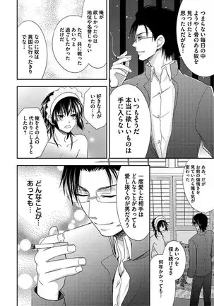 Otoko oiran Hatsumo nonaburi