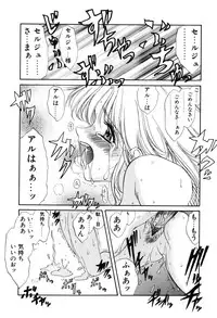 [Amayumi] PROGRAM RING [Decensored]