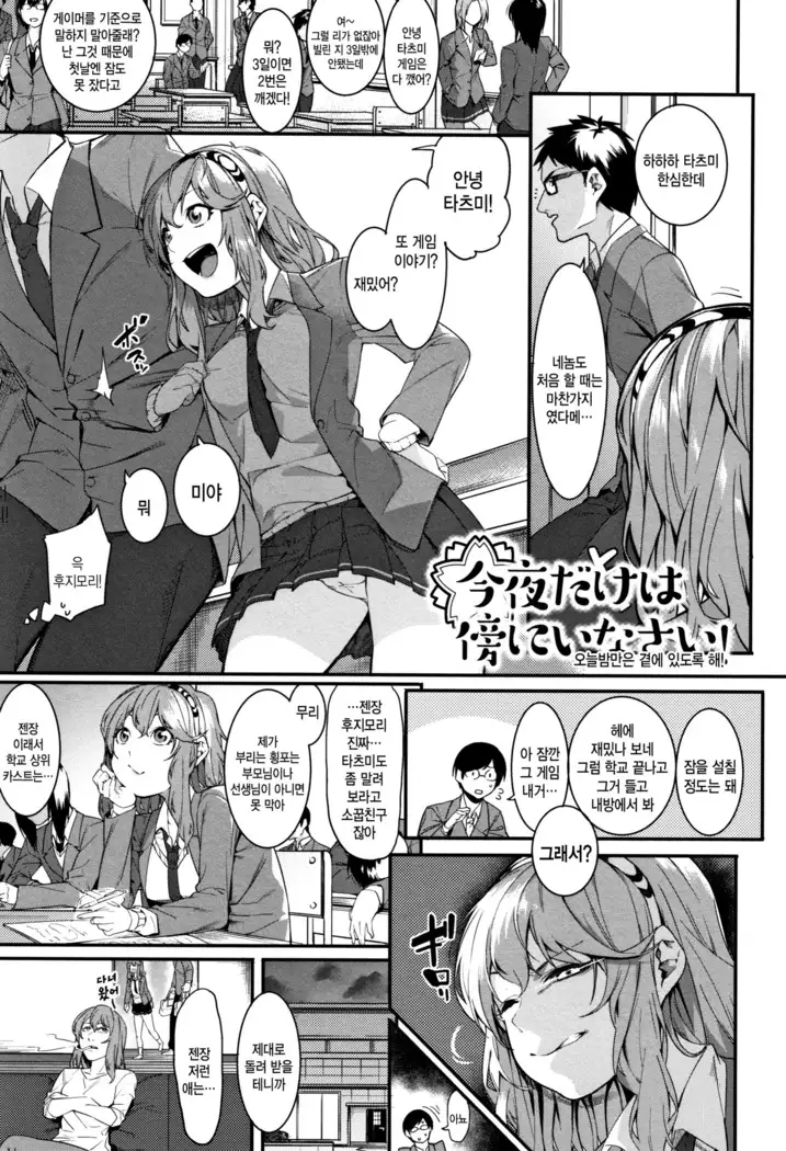 Akaruku Tanoshiku Kimochiyoku ch.1