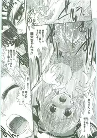 [Ikuya Daikokudou] Shitai! Kisetai!? Nugasetai!!