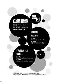 [Ebitendon (Kaiji, Torakichi)] Monokuro Megane