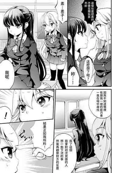 Kiminogoe ga Kikoeru