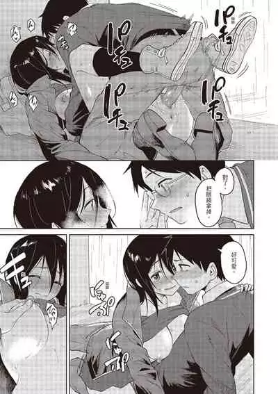 Houkago wa Bouken no Jikan - Time for libido after school | 放學後是冒險的時間