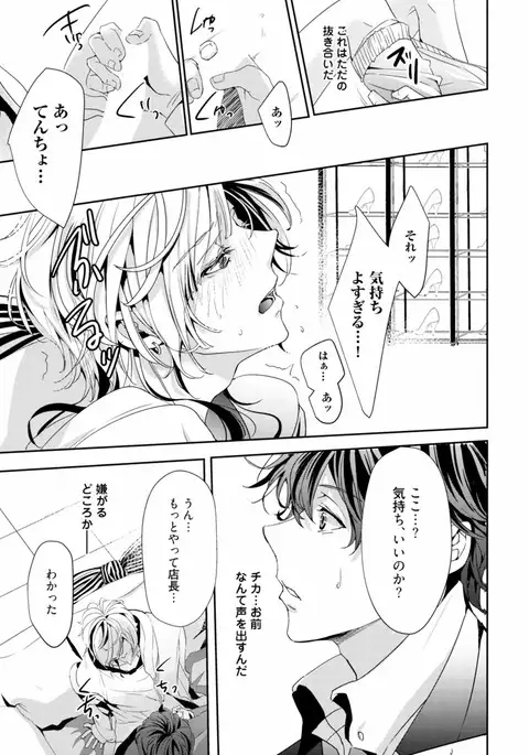 Koi o Hakaseru Saikou no Jyouken