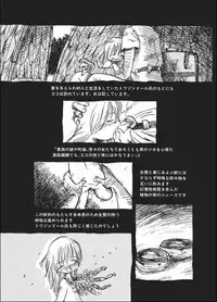 [Horihone Saizou] Kurikaeshi