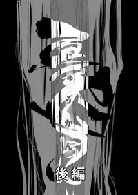 [Rush Rise Line (Kitsuneno Ne)] Juukan Kouhen [Digital]