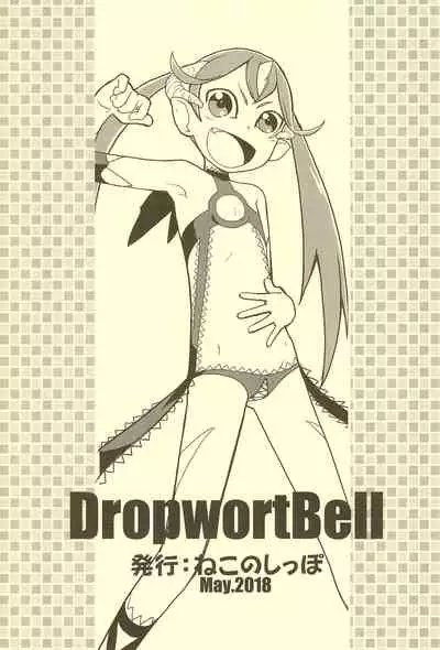 [DropwortBell (Suzushiro Seri)] Mahou Shoujo Organic Cotton REBOOT