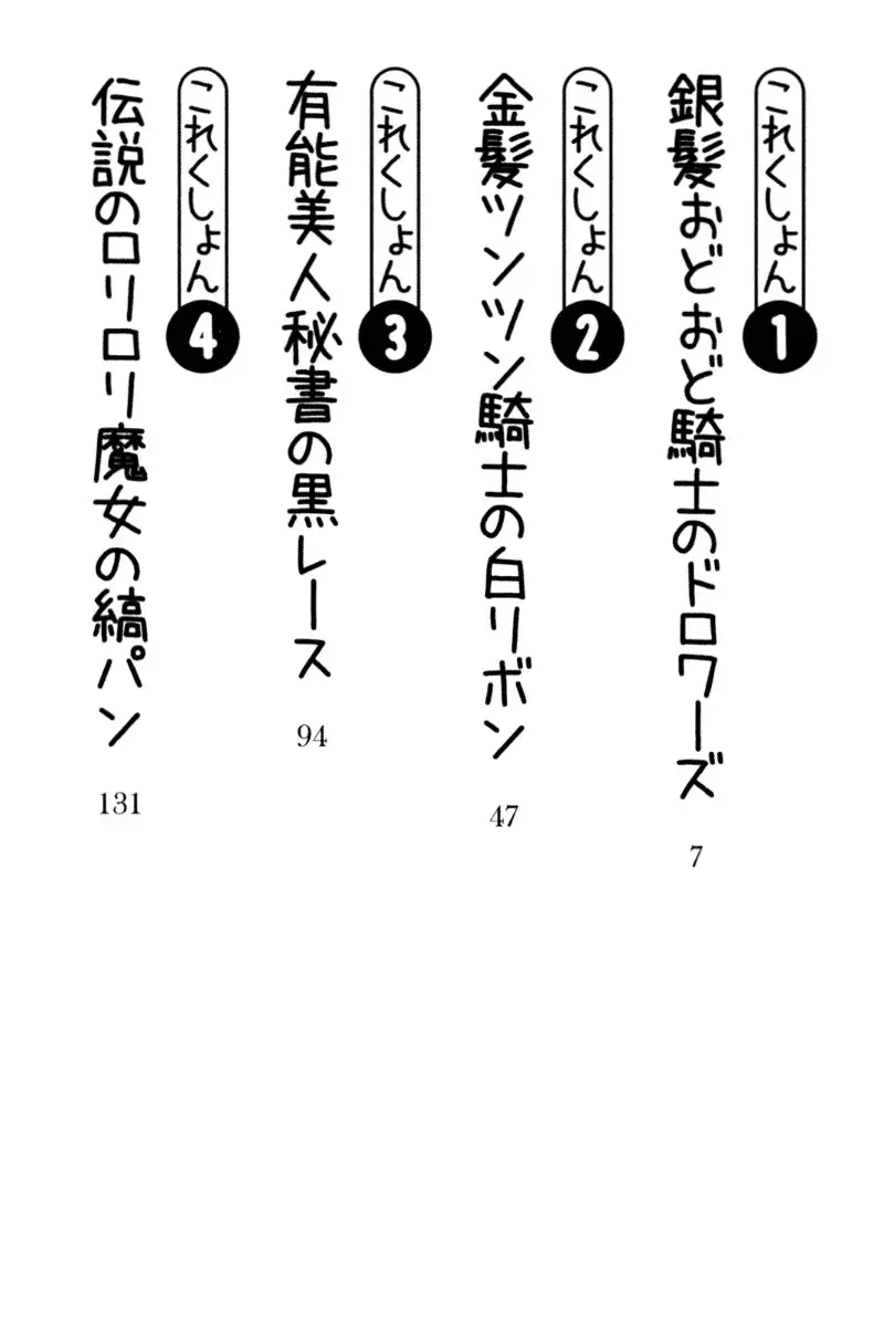 Onna Kishidan Pants Collection