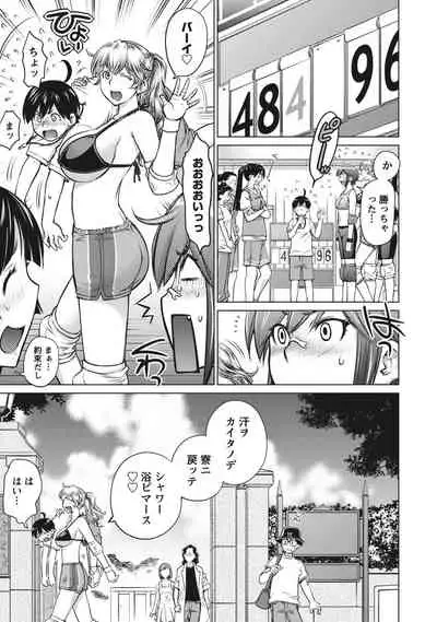 Ookii Onnanoko wa Suki desu ka? Vol. 1