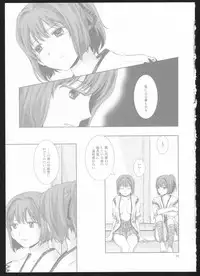 (C86) [Curtain Wall no Ie (Suzumiya Kiriha)] Yakan Hikou (Kantai Collection -Kancolle-)